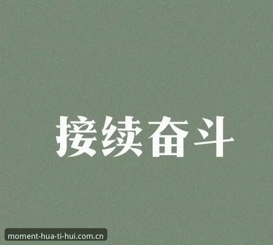 此刻即主场2025安卓版注册 当下不注册“此刻即主场2025安卓版”,你可能会错过什么?
